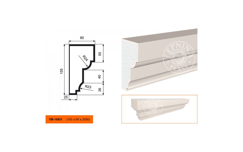 Подоконник Lepninaplast ПВ-155/3