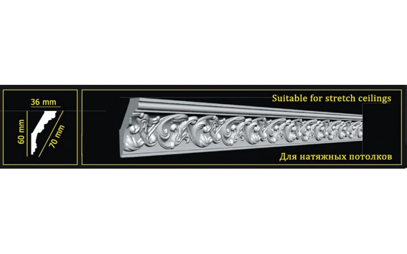 Плинтус 2.0 Glanzepol GP-34