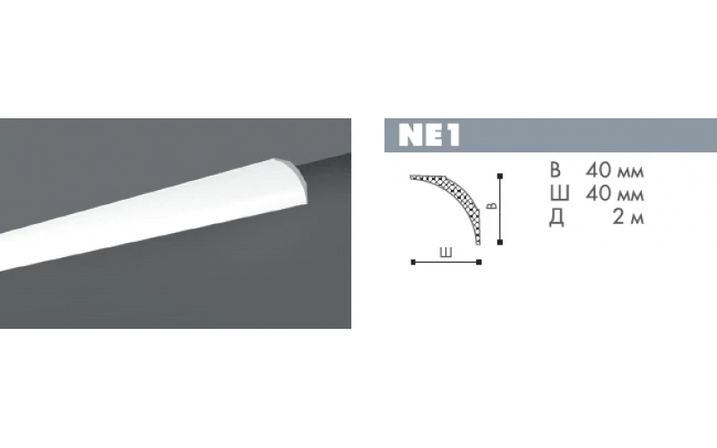 Плинтус NMC NE1